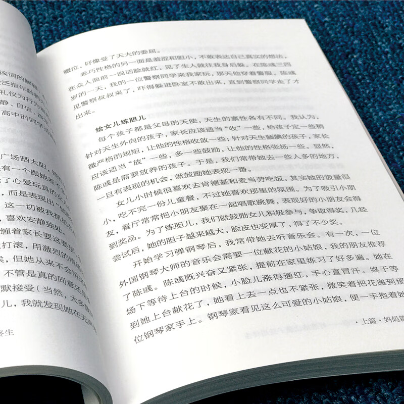 从卡内基到常春藤：好性格让孩子受用终生详情图