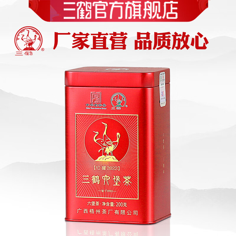 三鹤 六堡茶 【红罐2022】2020年特级散茶200g广西梧州茶厂特产使用感如何?