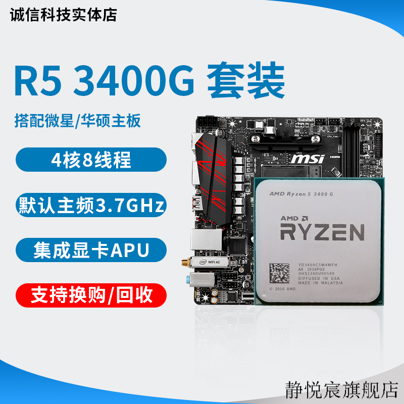 AMD R5】相关京东优惠商品排行榜- 价格图片品牌优惠券- 虎窝购