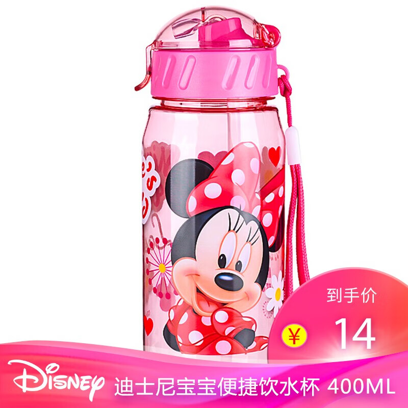 迪士尼（Disney） 迪士尼儿童吸管杯 宝宝便携卡通学饮水杯 米妮粉400ML
