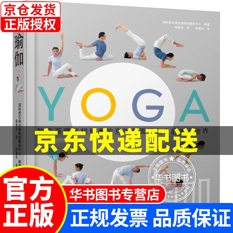 DK瑜伽 正版