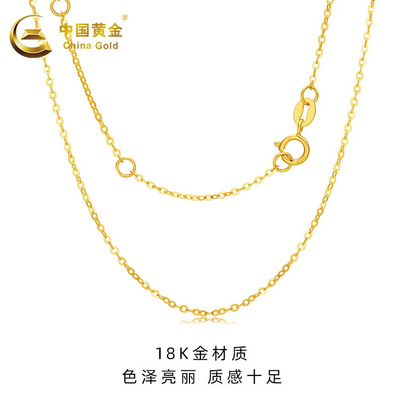 中国黄金（CHINA GOLD）金项链女18K金项链素链肖邦链o字水波链搭配送老婆送女友生日礼物 18K金O字链 约1g