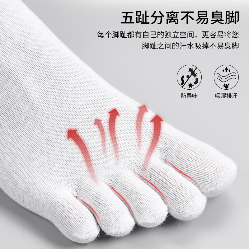 恒源祥五指袜男士短筒100%纯棉防臭抗菌不硌脚夏季薄款分指棉袜5双装 5双黑色