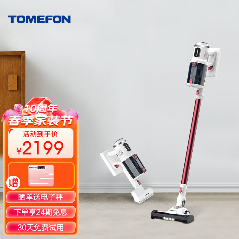 斐纳（TOMEFON） 无线手持吸尘器 立式挂式架 防缠绕 大屏幕触控 家用吸尘器TF-X70