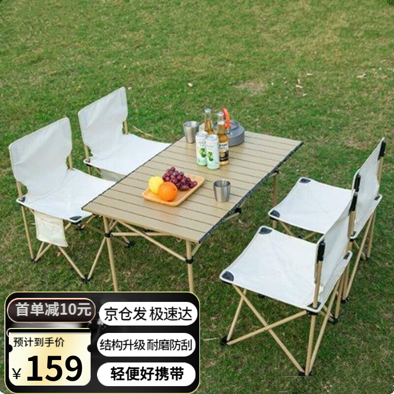 梦忆笙户外桌椅便携式自驾游铝合金野外野餐桌椅折叠套装露营烧烤装备 米色五件套【长桌+4椅+收纳袋】高性价比高么？