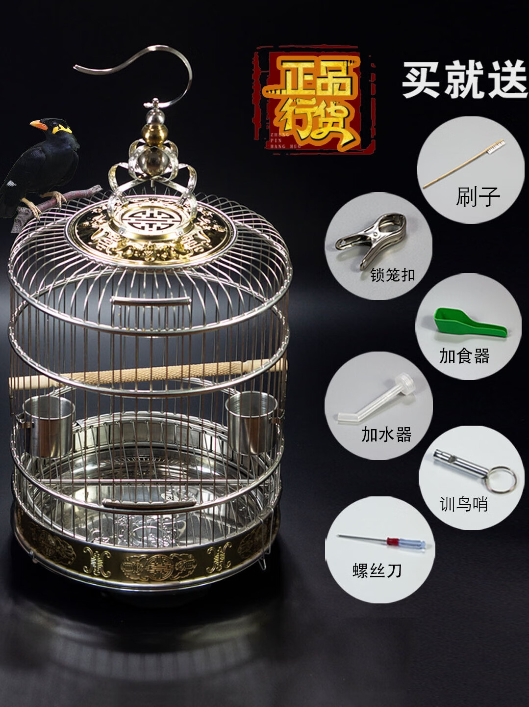 不锈钢鸟笼大号小号鸟笼子鹦鹉画眉八哥鹩哥超大别墅川笼小型 36(笼