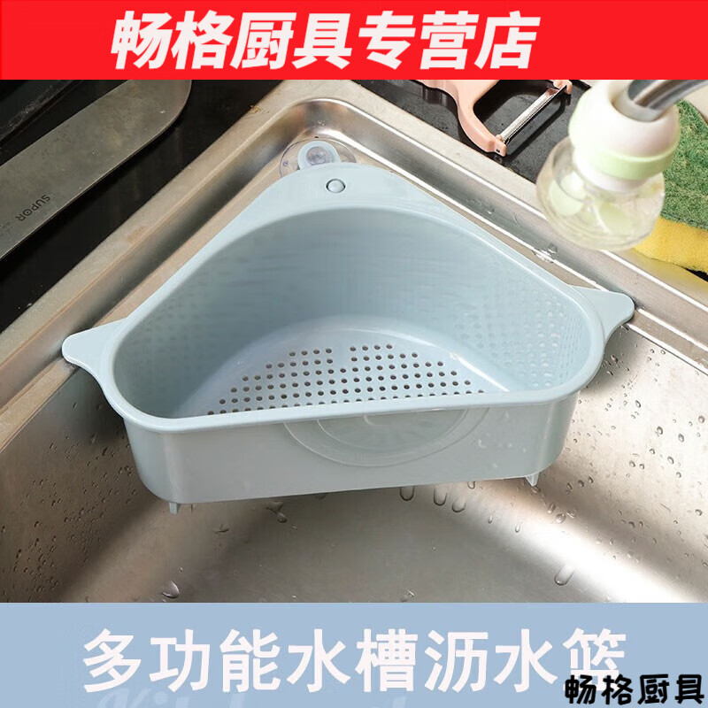 花安家厨房水槽沥水篮塑料加厚多功能果蔬沥水餐厅客厅小物件收纳篮