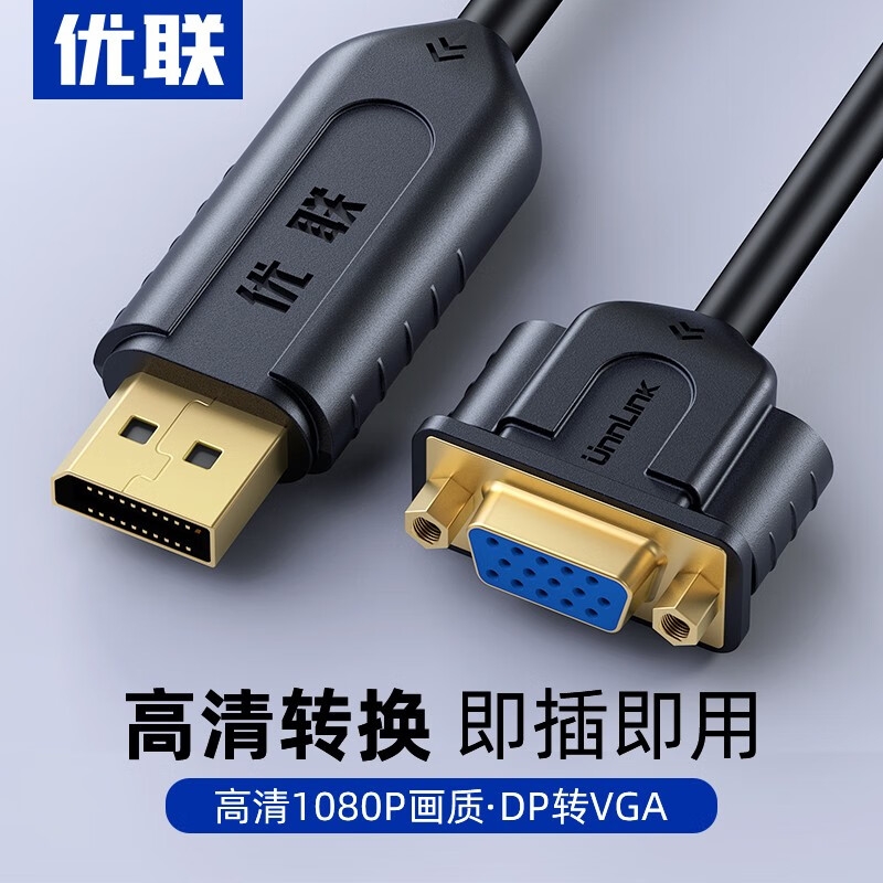 vga转高清转接头,电脑连接电视转接头 转4k母头高清电视显示器苹果笔记本显卡扩展多屏转接器线 dp公转vga母
