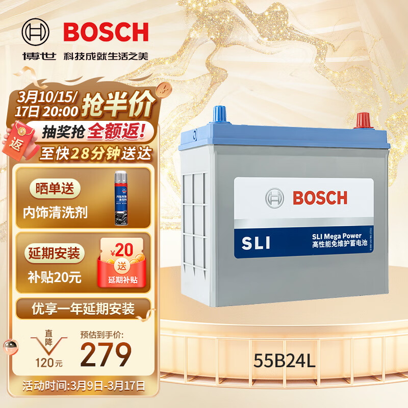 对比使用分享博世55B24L汽车电瓶质量怎么样，内情必看测评