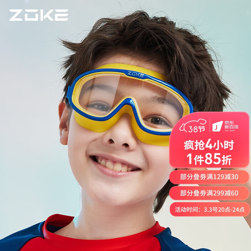 洲克 ZOKE 儿童泳镜大框舒适防雾防水高清训练泳镜619502106-4