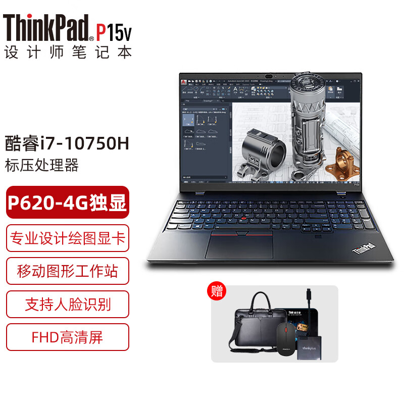移动图形工作站笔记本电脑 04cd i7-10750h p620-4g独显 32gb内存 2tb