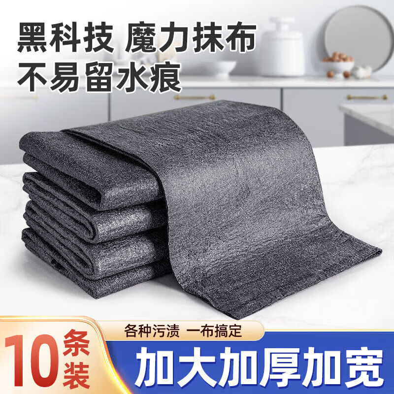 阙之羡抹布魔力布加厚擦玻璃清洁布去污抛光不留痕多功能抹布擦镜子