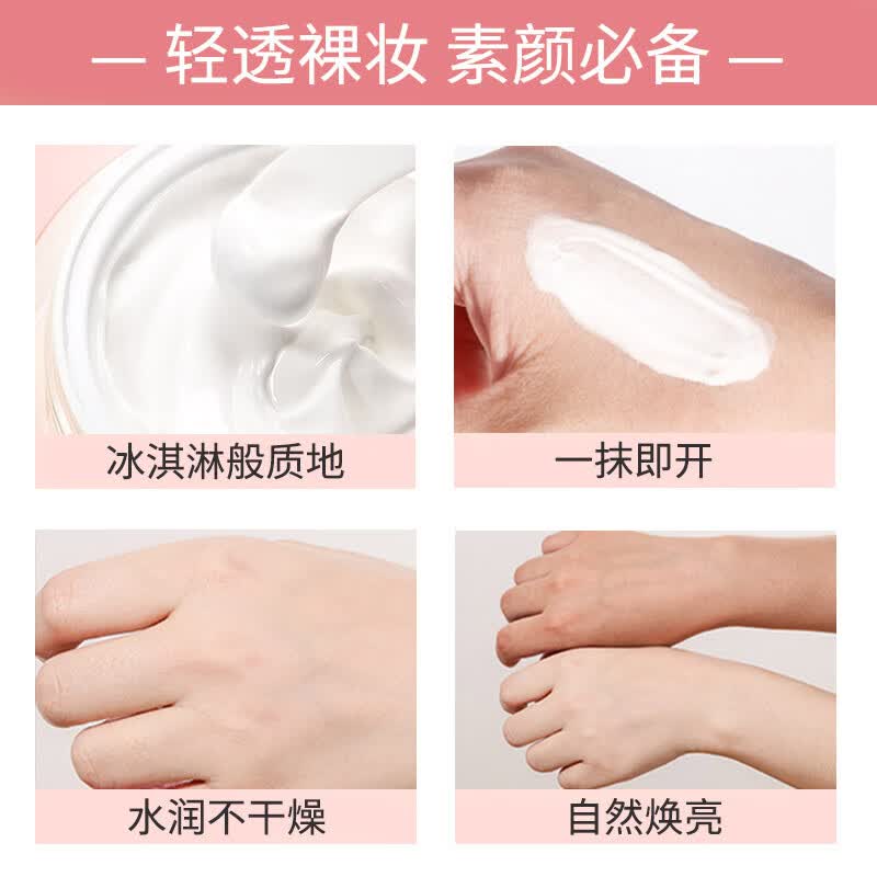 卡姿兰（Carslan）素颜霜女懒人遮瑕防水防汗自然提亮身体面部裸妆隔离保湿学生男女 明星素颜霜-经典版 50g (套餐一）