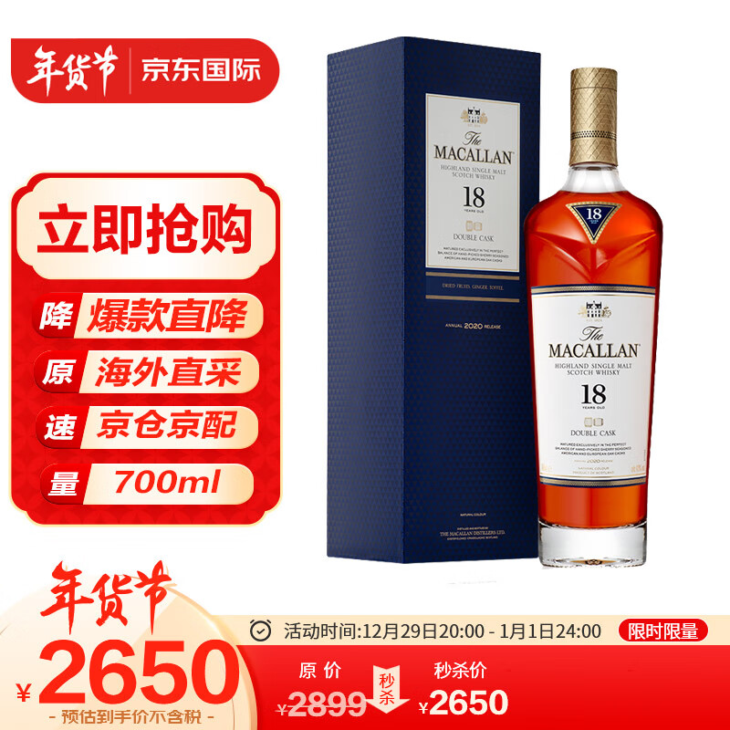 京东威士忌历史价格在哪里找|威士忌价格走势