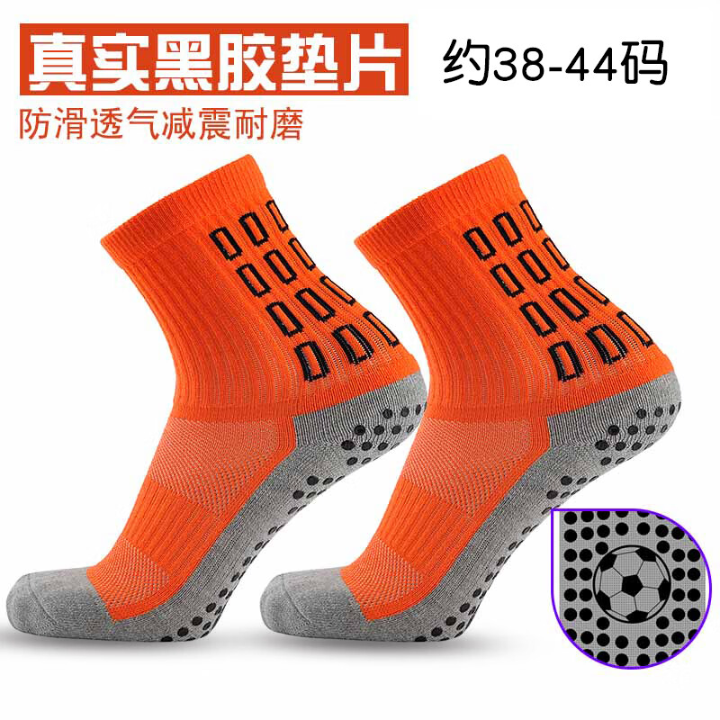 底防滑足球袜短筒篮球袜中高筒足球袜男长筒袜款加厚 橙色短款胶垫底