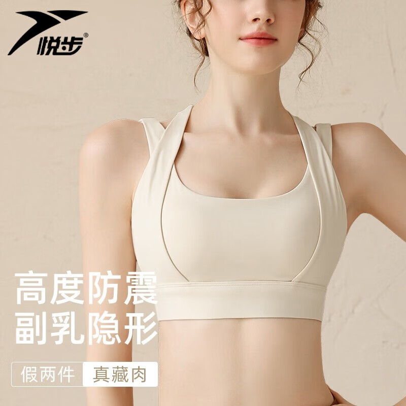 不说废话悦步瑜伽服内衣质量怎么样？分享两周感受分享