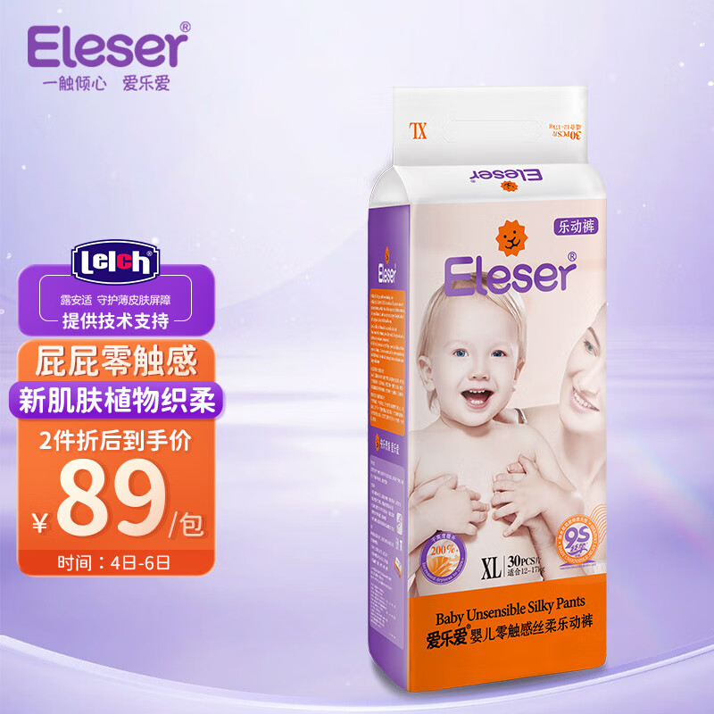 查询婴童拉拉裤历史价格走势|婴童拉拉裤价格比较