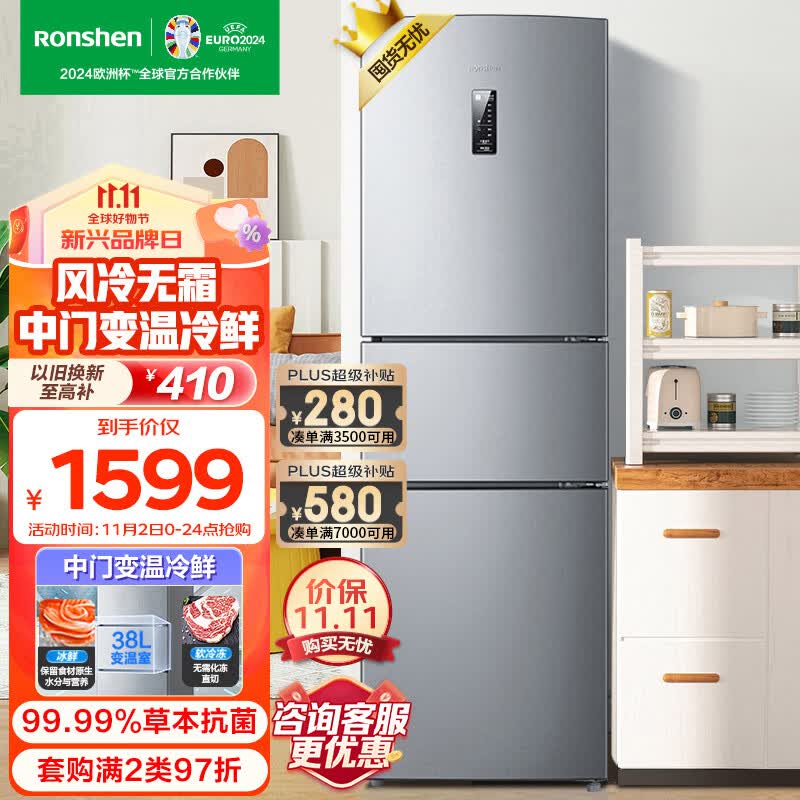 容声（Ronshen）218升三开门小冰箱家用小型风冷无霜节能租房宿舍小巧不占地BCD-218WD12NY中门软冷冻怎么看?