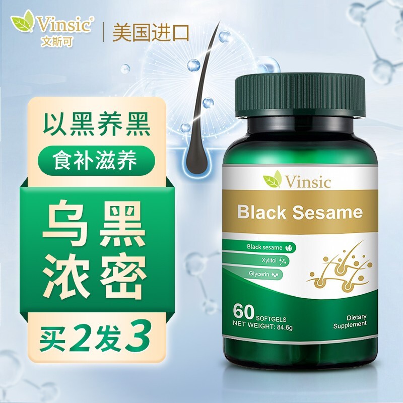 文斯可黑芝麻丸胶囊,价格走势与销量趋势详解