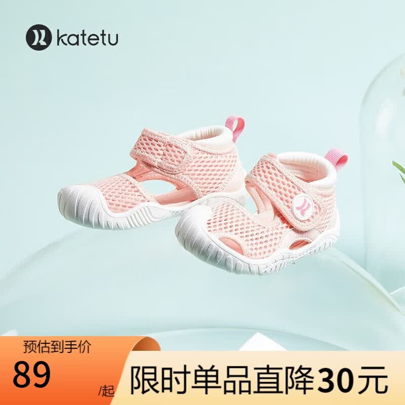 卡特兔儿童凉鞋男童夏季沙滩鞋女宝宝学步软底婴儿防摔机能鞋X2BEA14属于什么档次？