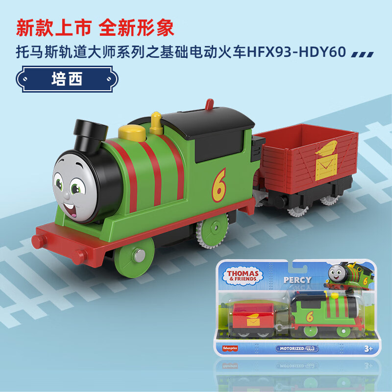 托马斯小火车玩具 史宾赛托马斯小火车和朋友之轨道大师系列基础电动