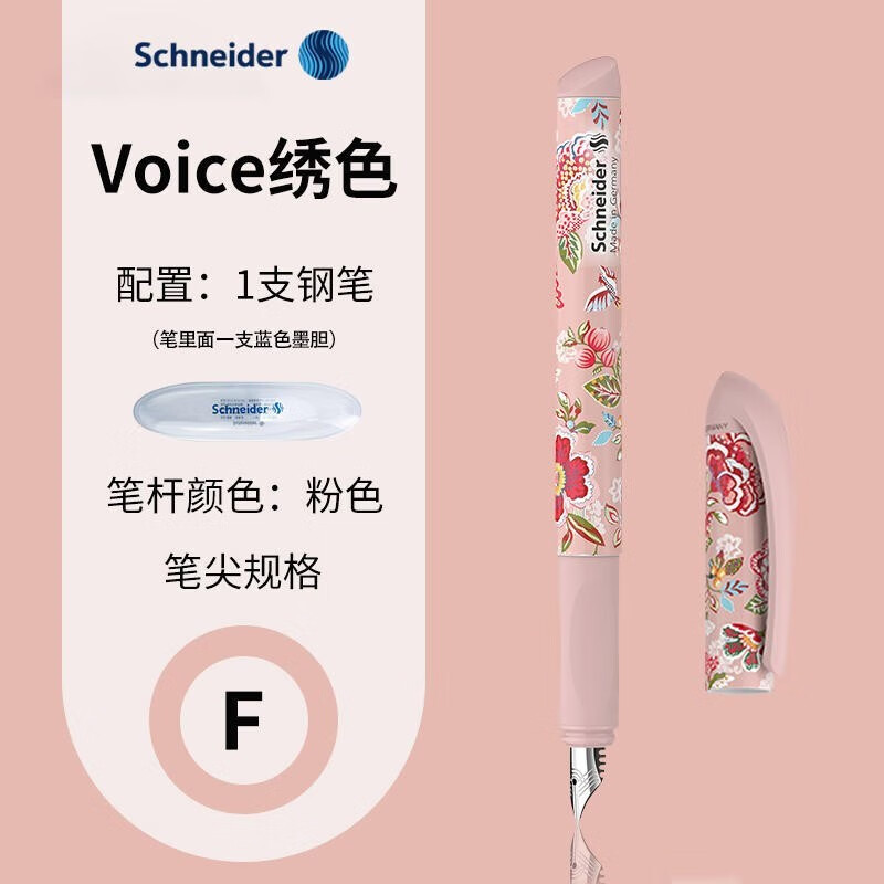 ʩ�͵£�Schneider���¹����ڽ�ʦ�����������꼶ѧ����д���ֿ��ԡ�������� �ֱʴ��ʺУ�Voice��ϵ�� F��0.5MM ��ɫ��ɫ ��֧�ֱ�