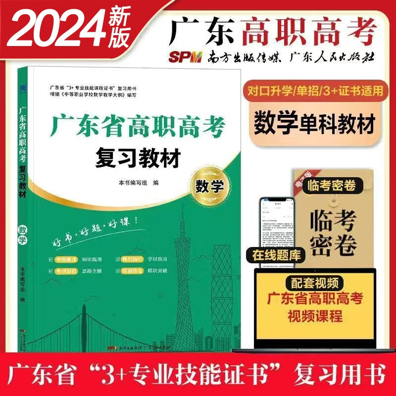 查高职高专教材京东历史价格|高职高专教材价格历史