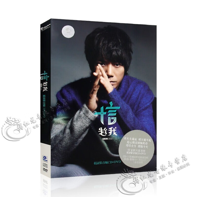 信 趁我 摇滚影音版cd dvd光盘碟片 华语流行苏见信无损专辑 汽车载