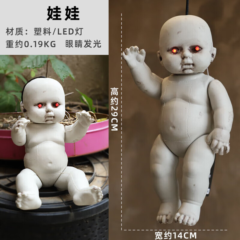 万圣节玩具娃玩偶鬼屋道具桌面摆件电动叫声走路恐怖吓人鬼公仔 娃娃