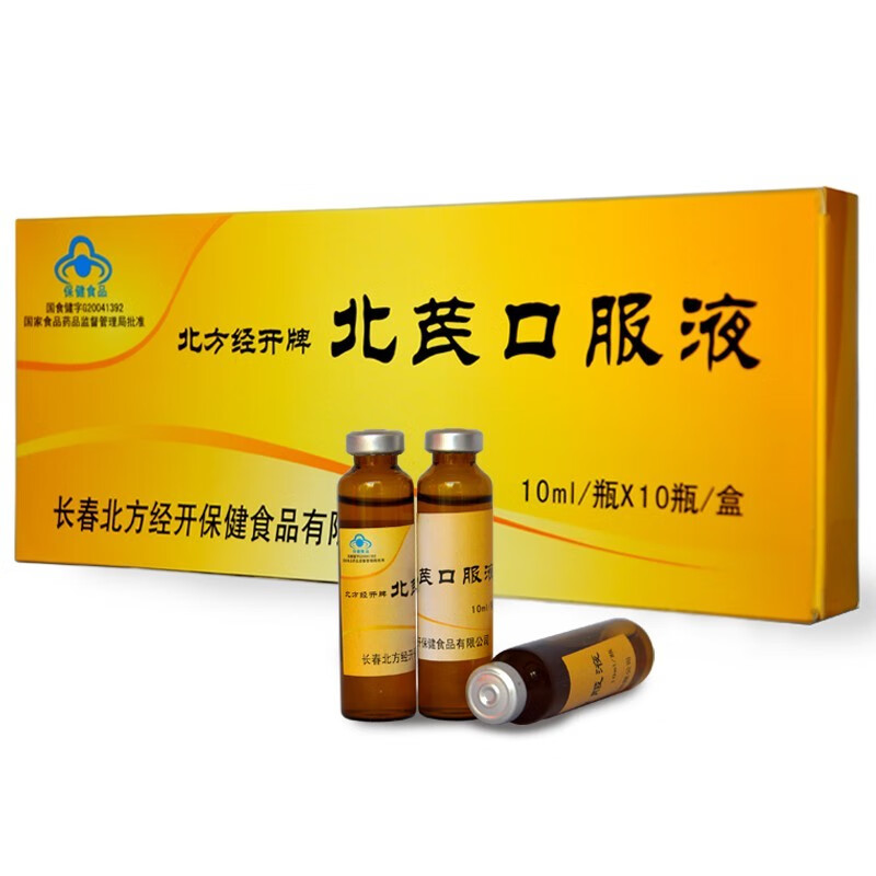 北方经开牌 北芪口服液 10ml*10支 免疫力低下者 增强免疫力 j 1盒【5