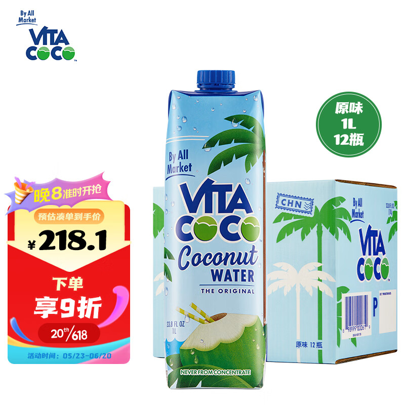 唯他可可（Vita Coco）天然椰子水椰汁饮料果汁 东南亚椰林 富含电解质 NFC 椰青1L*12瓶