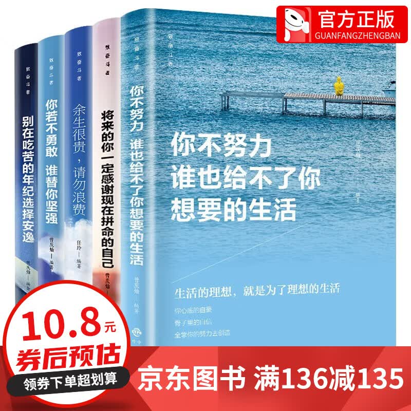 菜根谭全集6册 洪应明著 原版无删减 文白对照 全注全译 中华经典藏书 中国古代哲学处世三大奇