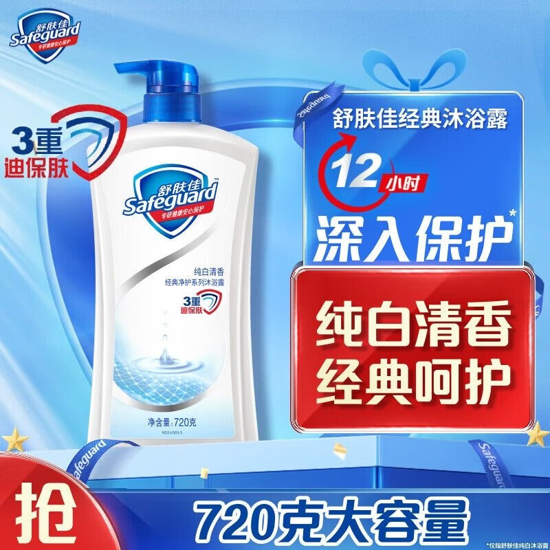 宝洁纯白清香沐浴露男女通用持久保湿滋润经典呵护 纯白清香+柠檬清香怎么看?