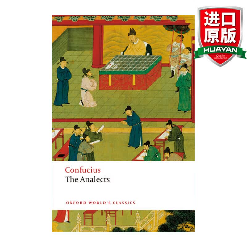 The Analects 英文原版 孔子 论语 牛津世界经典系列 英文版 进口英语原版书籍属于什么档次？