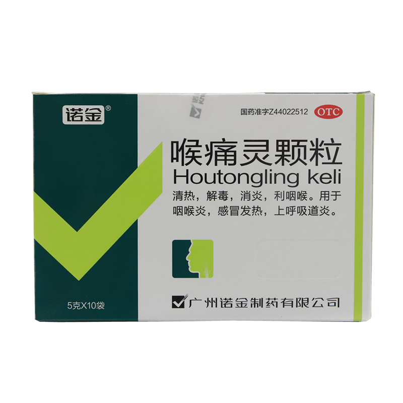 喉痛灵颗粒5g*10袋 发热咽喉炎 上呼吸道炎 【1盒装】