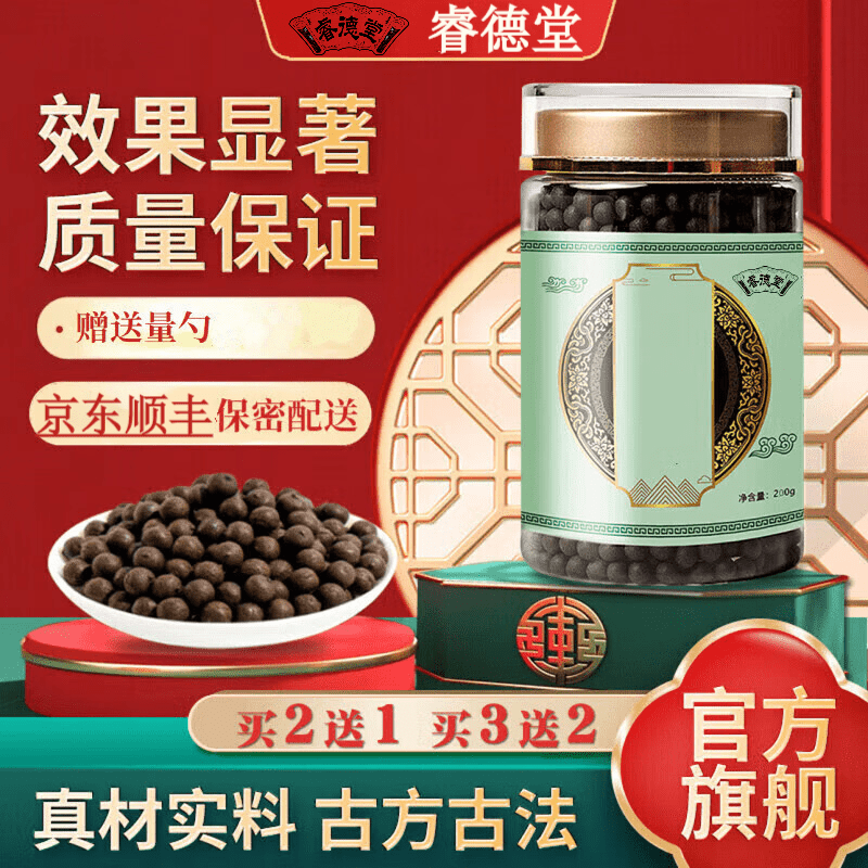 天台乌药散 天台乌药散丸 北京真材实料 200g/罐 睿德堂 200g 一件【1