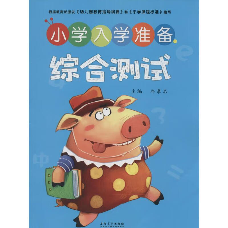 综合测试 无 【放心选购】