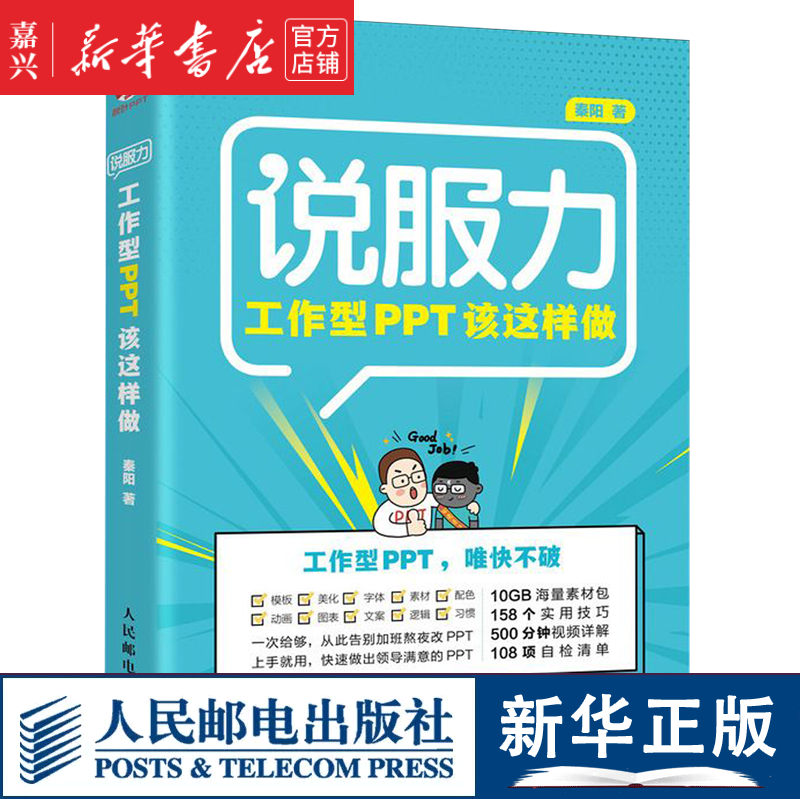 说服力，说服力的正确读音