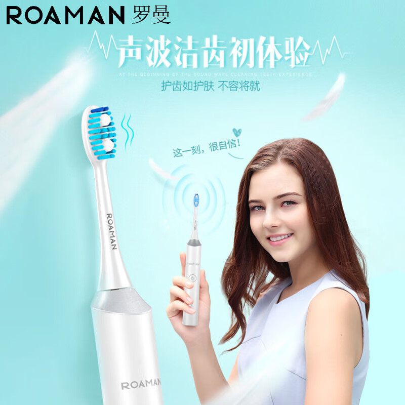 罗曼(roaman) 电动牙刷男女成人全自动七夕礼物情侣款声波式牙刷s1 碟
