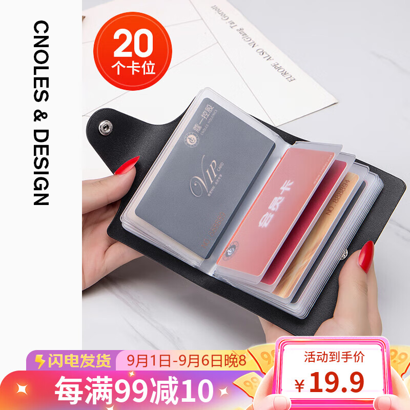 蔻一 Cnoles 卡包女士多功能银行卡片包多卡位卡套名片夹驾驶证套生日礼物送女友老婆 黑色怎么样,好用不?