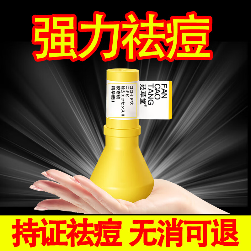 草萨大灯泡祛痘胶态硫祛痘精华液快速瘪痘去粉刺控油改善痘肌50ml