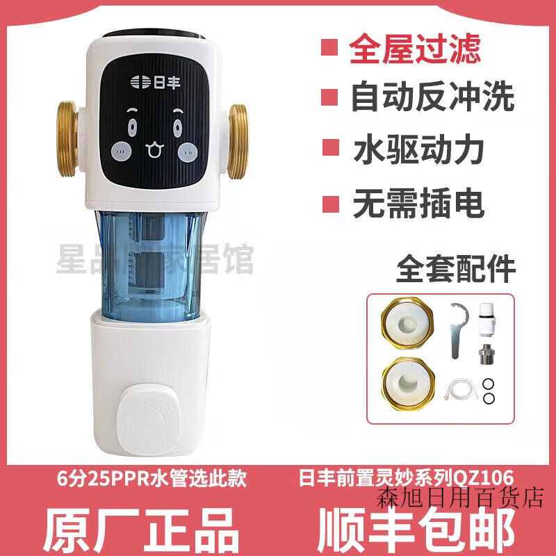日丰前置过滤器三代自动反冲洗大流量全屋自来水管道净水器 R1-4+全套配件6分25接口