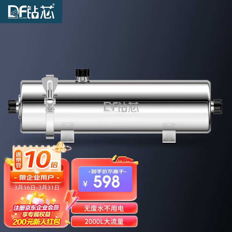 钻芯 UF10中央全屋净水器家用超滤前置过滤器工业级商用不锈钢大流量自来水农村别墅管道机属于什么档次？