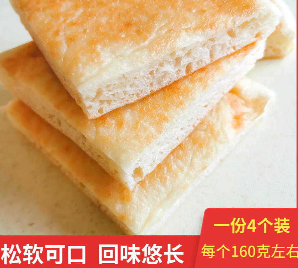 哺食旺新昌特产酒酿大饼手工传统美食早餐点心速食饼子微甜松软发面饼