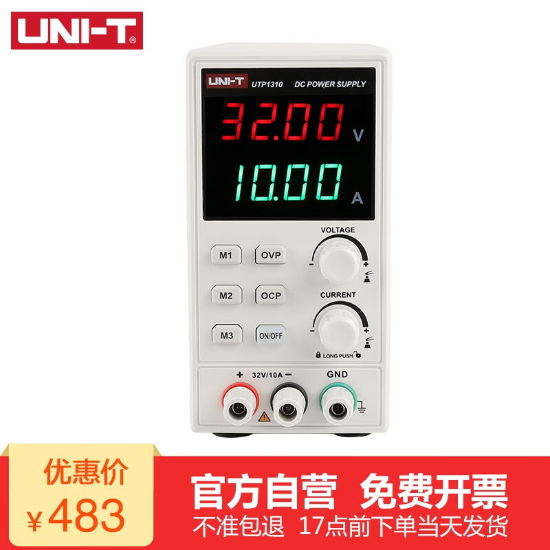 优利德UTP1310直流稳压电源数显式可调30V/10A手机维修直流电源 UTP1310