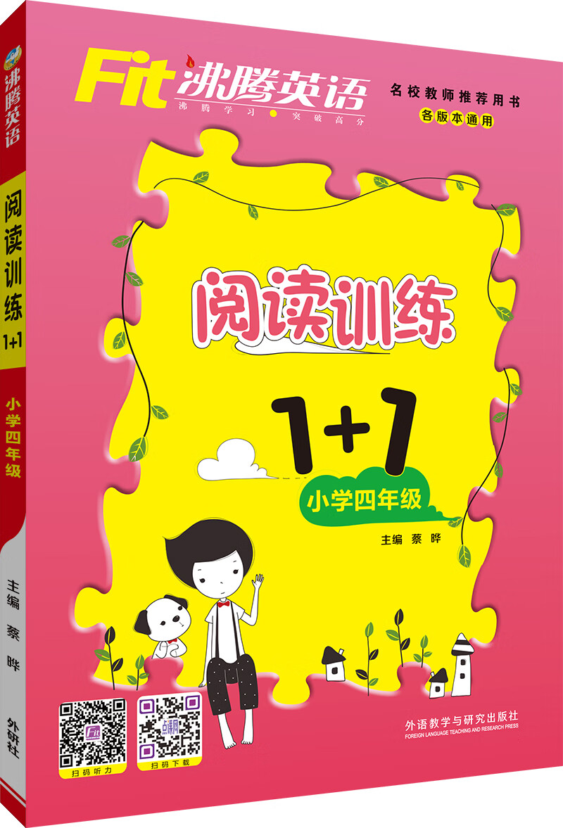 小学四年级历史价格走势|小学四年级价格走势