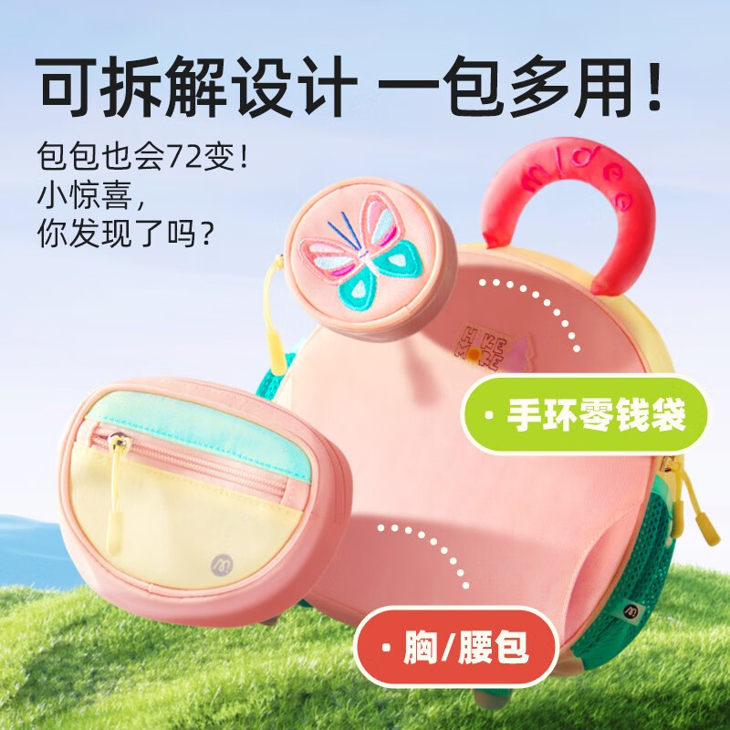 弥鹿(MiDeer)儿童书包多拿包幼儿园双肩包小学生开学季礼物礼盒文具户外背包 【S码】小苹果(适合3-6岁)