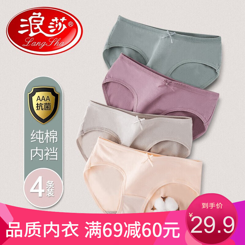 浪莎女士内裤价格走势及选择指南