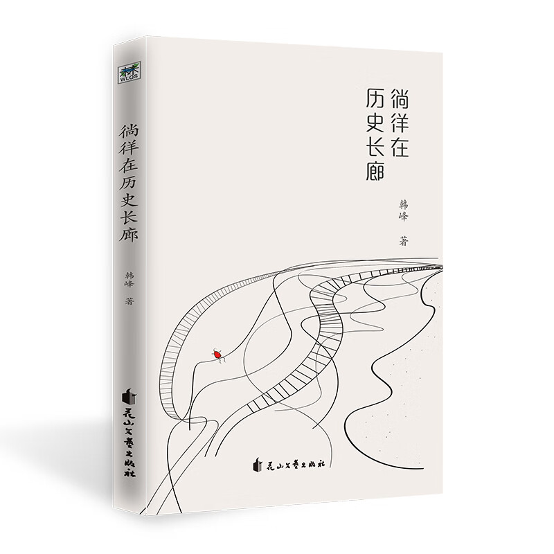 徜徉在历史长廊