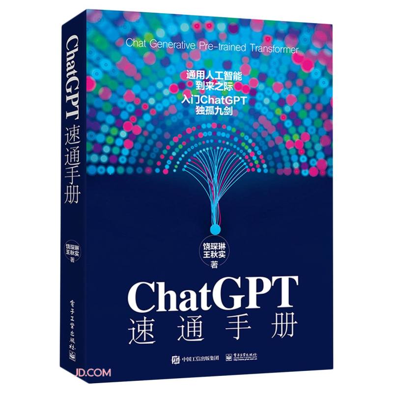CHATGPT 速通手册怎么看?